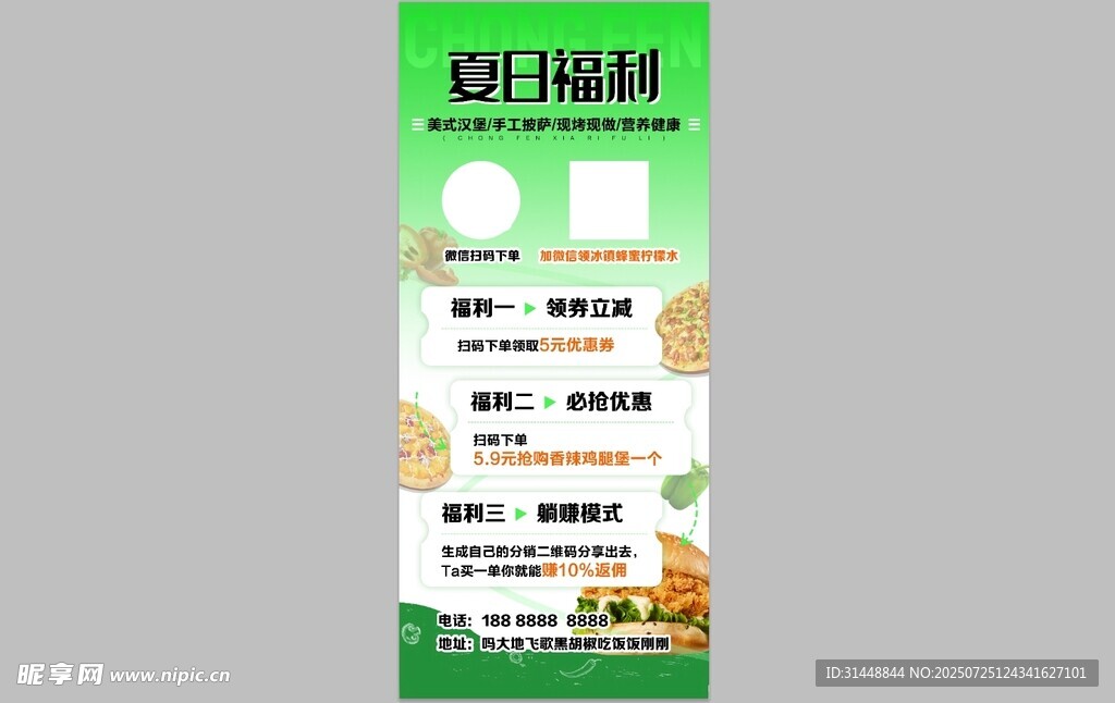 汉堡展架