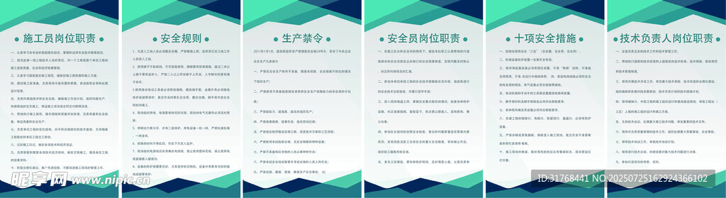 公司制度牌