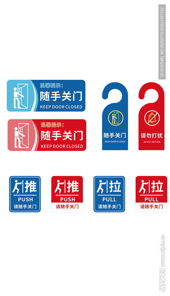 多样标识牌集合