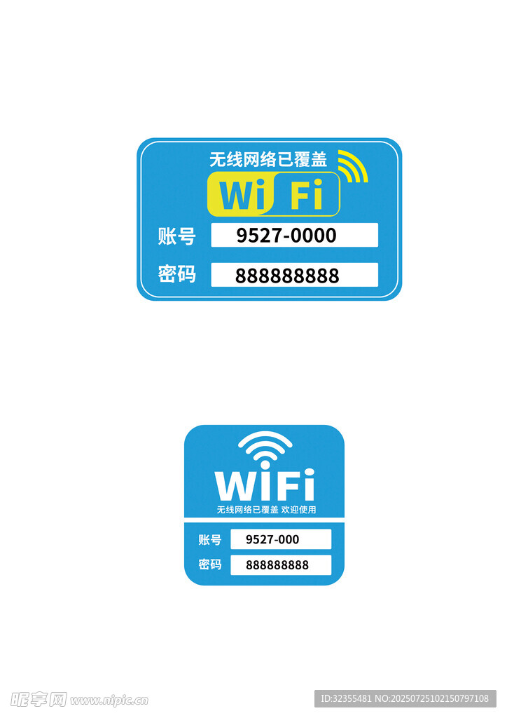 WiFi与充电服务标识牌