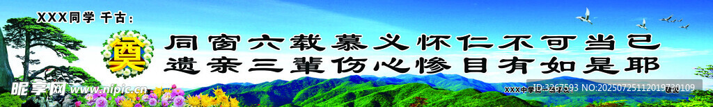 挽联