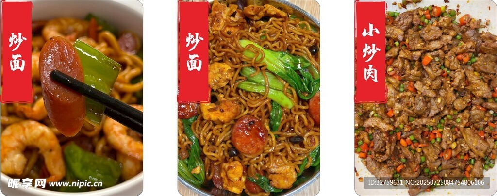 多样美味中式菜肴展示