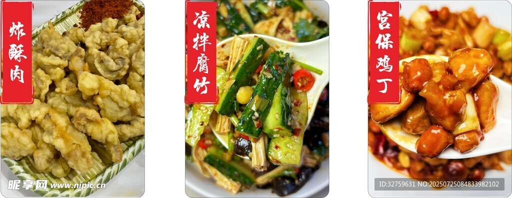 多样美味预制菜展示