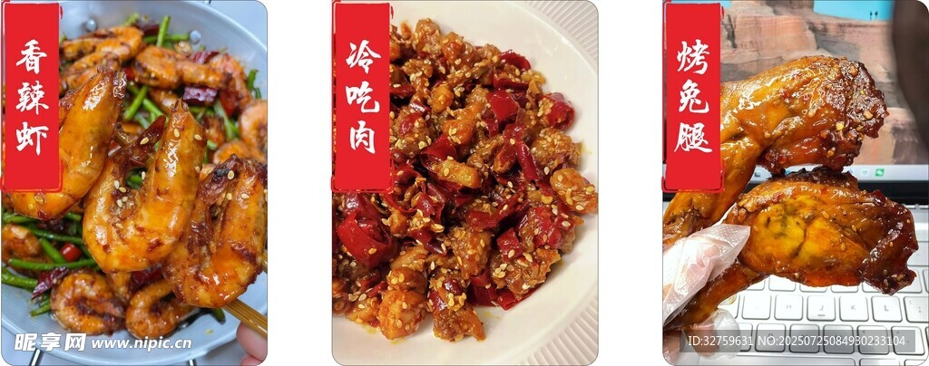 美味中式菜肴展示