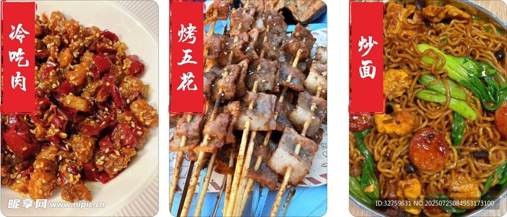 多样美味烧烤美食展示