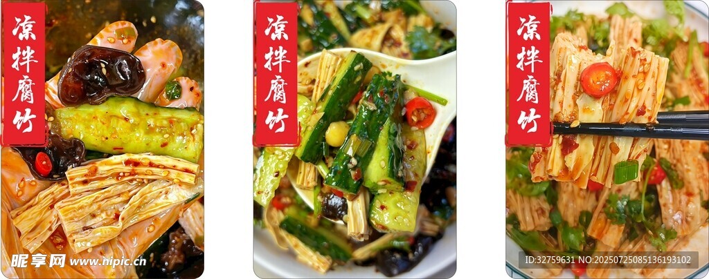 多样美味中式菜肴展示