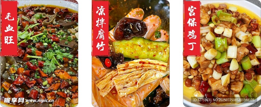 多样美味中式菜肴