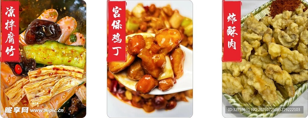 多样美味卤味大集合