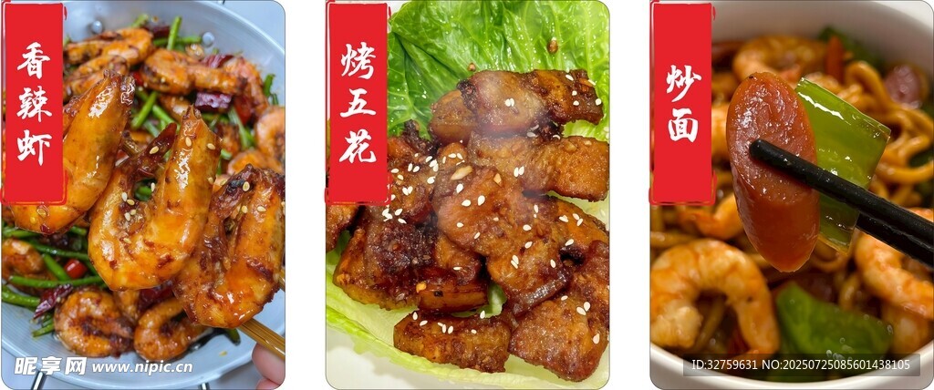 多样中式菜肴展示