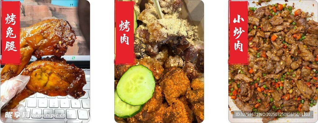 美味多样中式菜肴展示