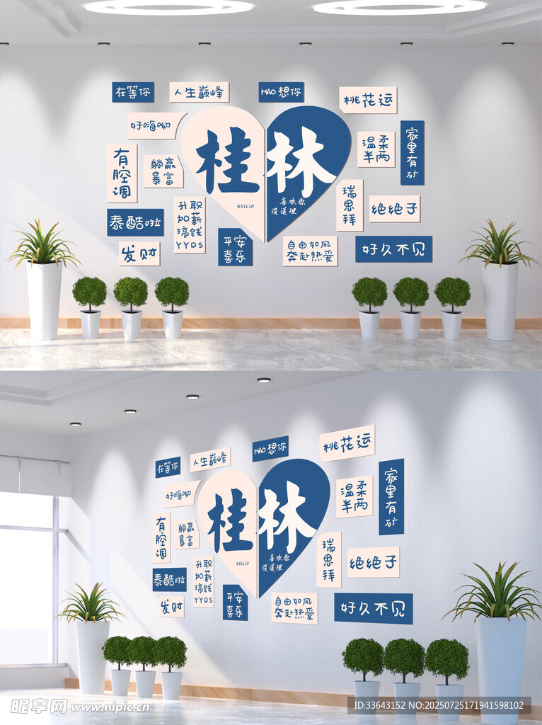 网红拍照打卡
