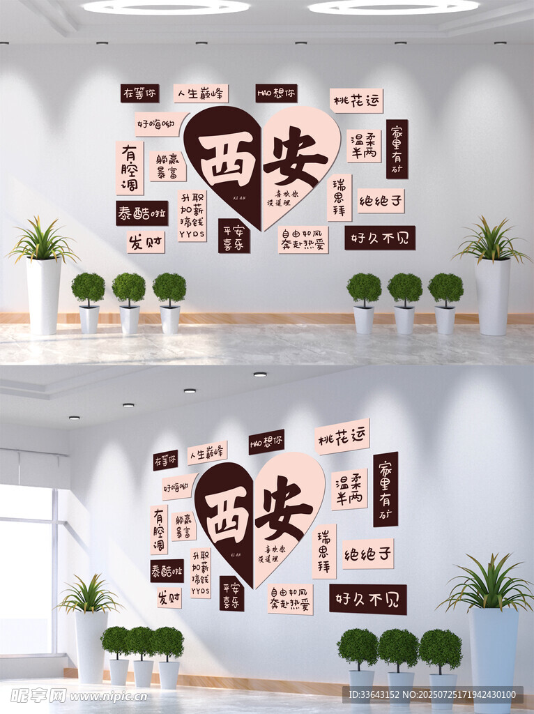 西安打卡地