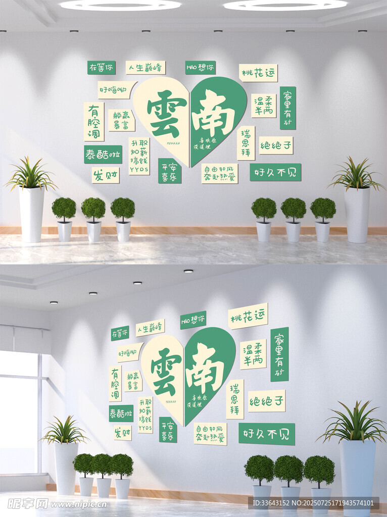 网红打卡拍照区