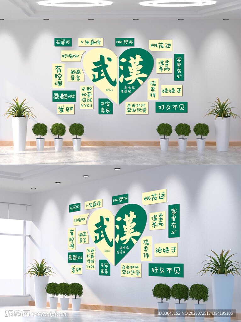 武汉打卡地