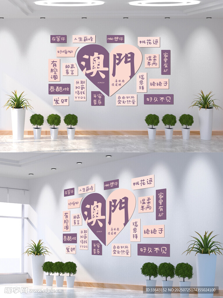 网红打卡拍照区