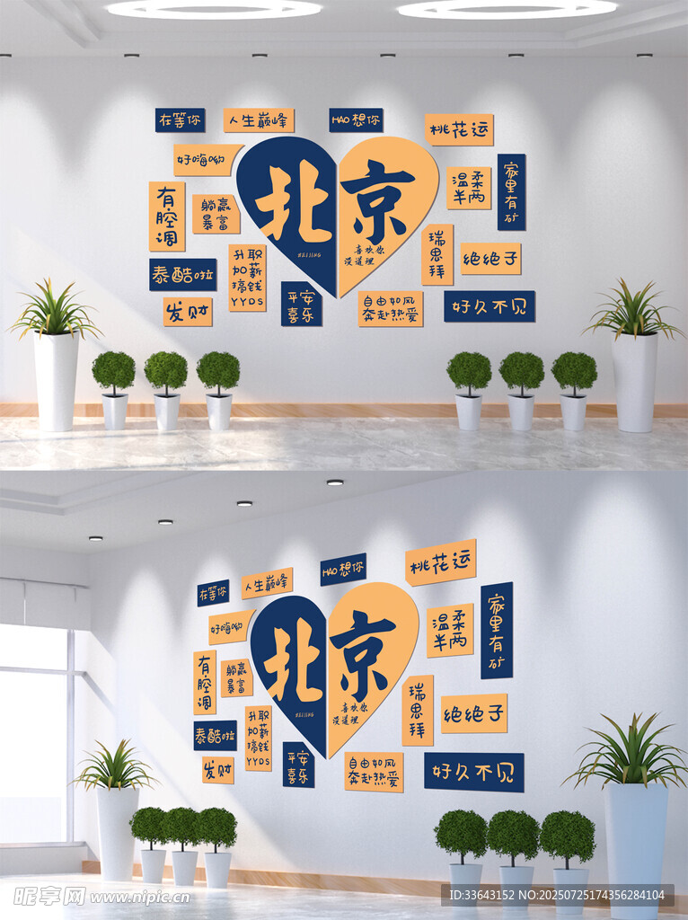 网红打卡地 