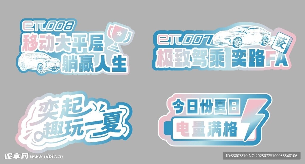 奕派汽车手举牌