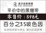 平价黑绷带护肤产品推荐