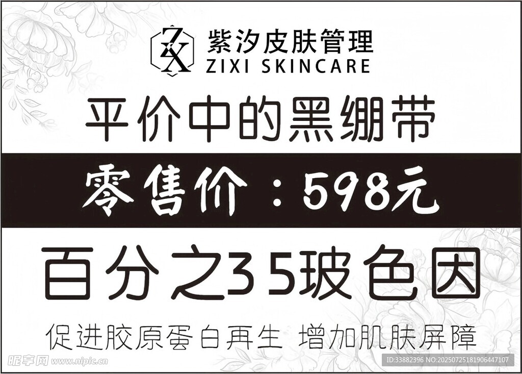 平价黑绷带护肤产品推荐