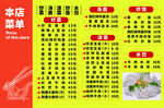 灯箱菜单