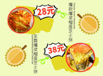 美味套餐优惠价