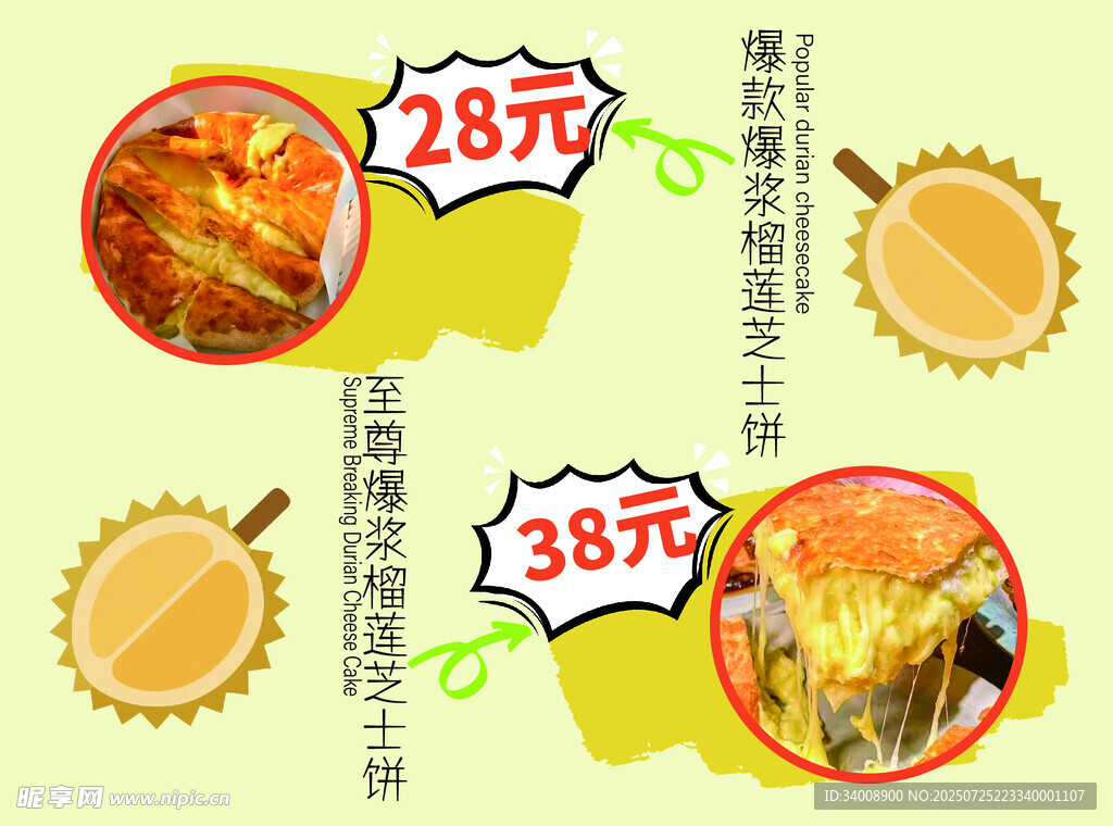 美味套餐优惠价