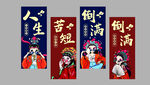 京剧人物主题创意挂画