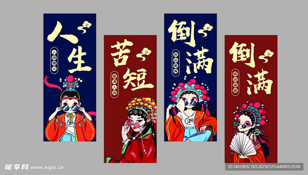 京剧人物主题创意挂画