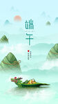端午龙舟赛 青山绿水间