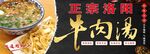 牛肉汤