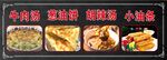 牛肉汤饼