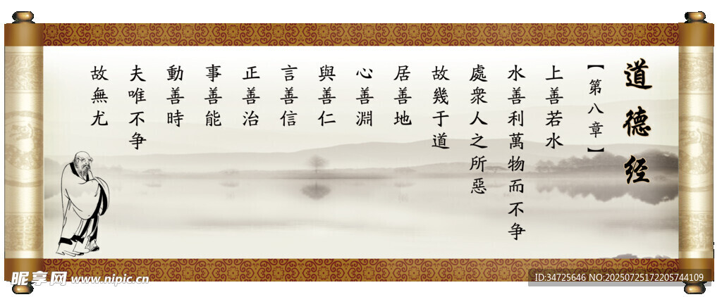 古典书法卷轴艺术作品