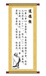 书法卷轴展示传统艺术
