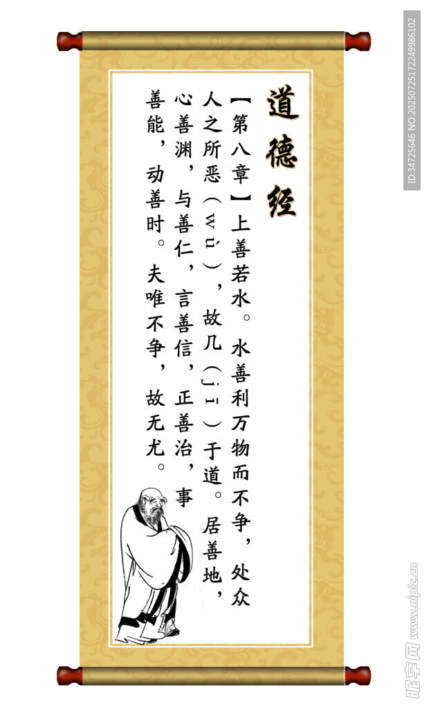 书法卷轴展示传统艺术