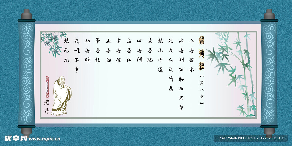 古典风诗词挂轴设计模板
