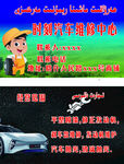 汽车美容养护中心宣传图