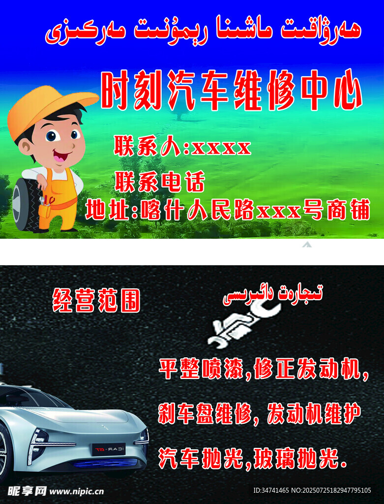 汽车美容养护中心宣传图