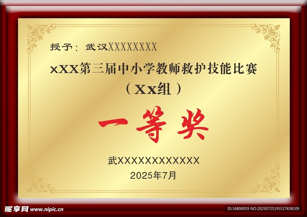 木托牌证书