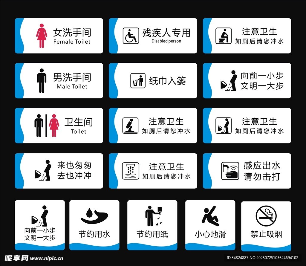 洗手间 
