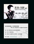 美发VIP卡设计模板