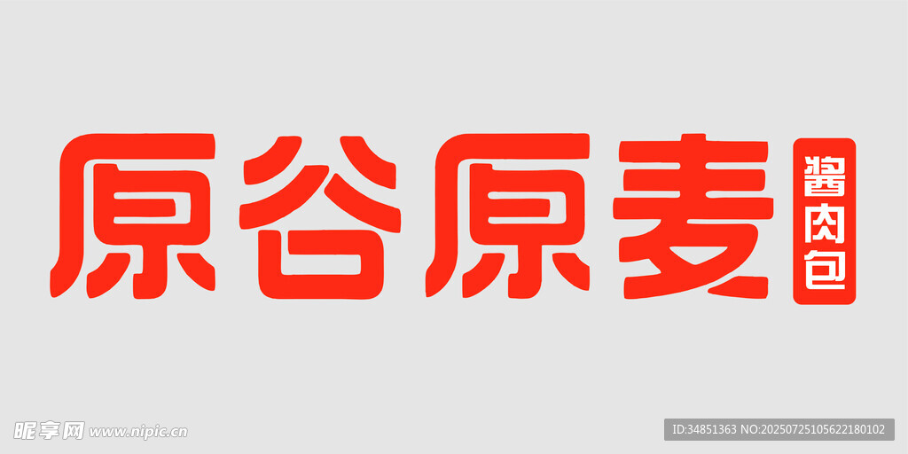 原谷原麦品牌标识