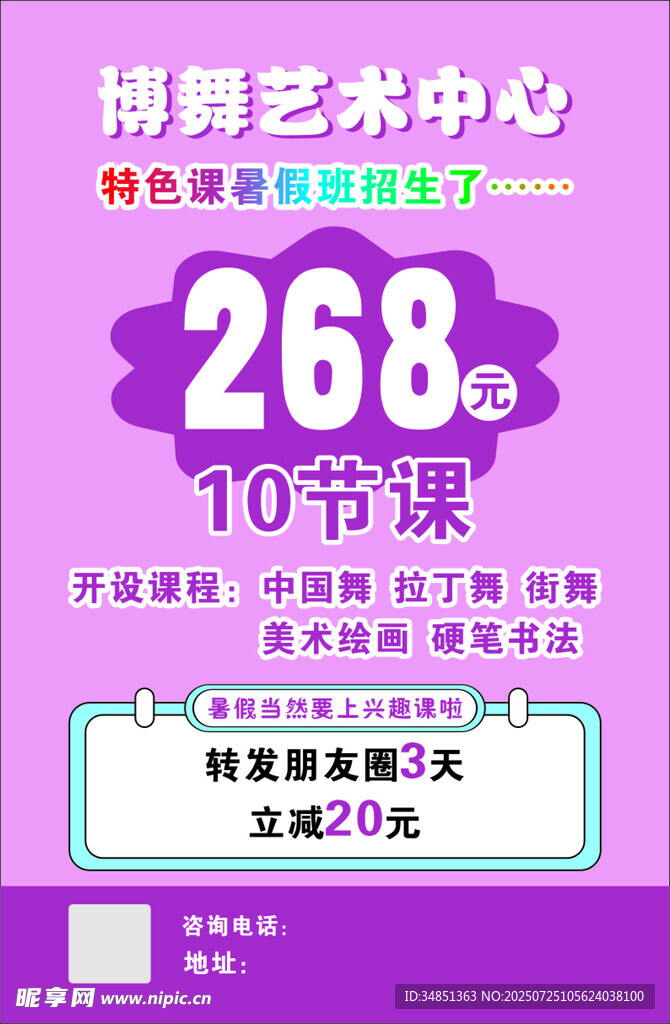 舞蹈艺术中心