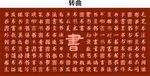 书字古典红色印章素材图