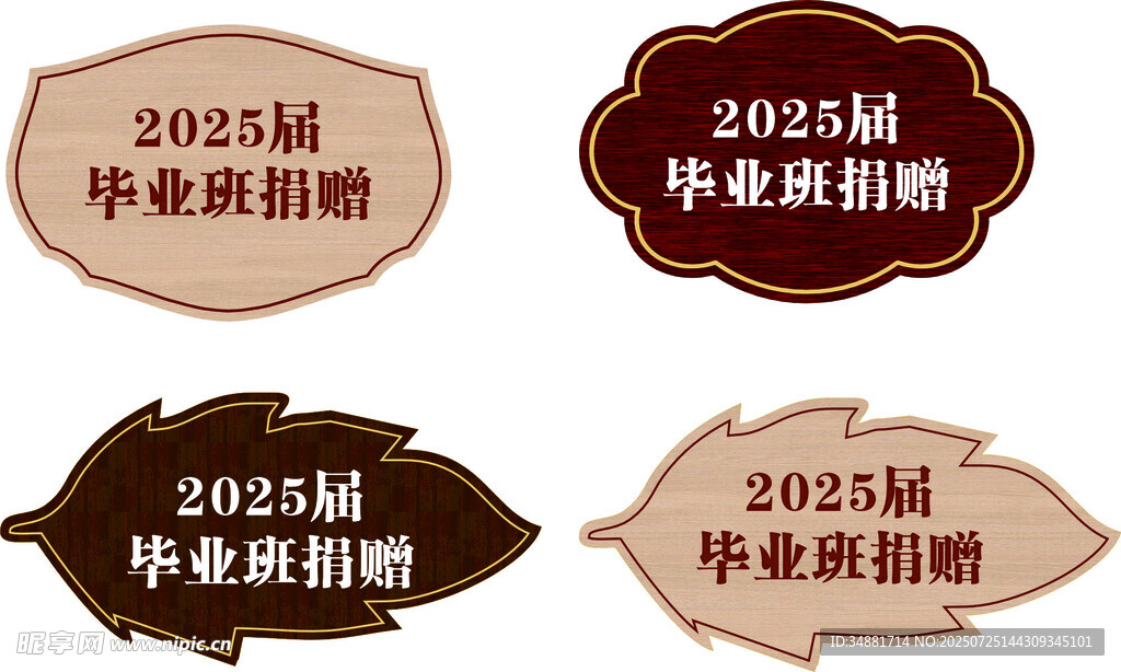 园林牌树牌