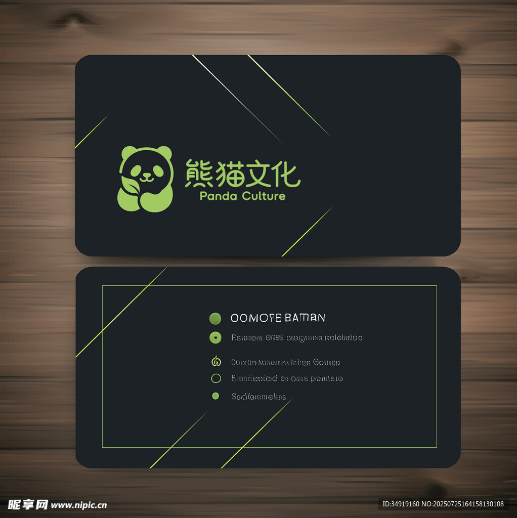商务名片