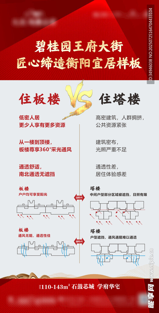 地产广告