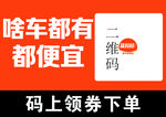 货拉拉