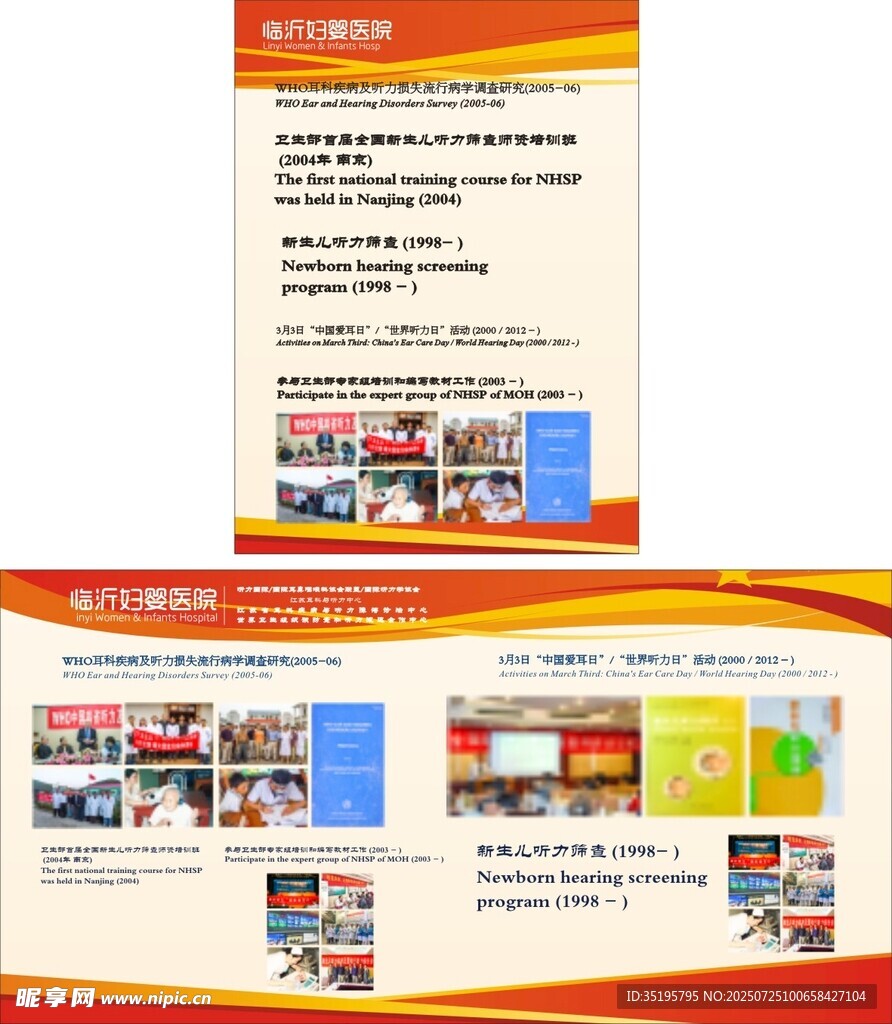 红色展板