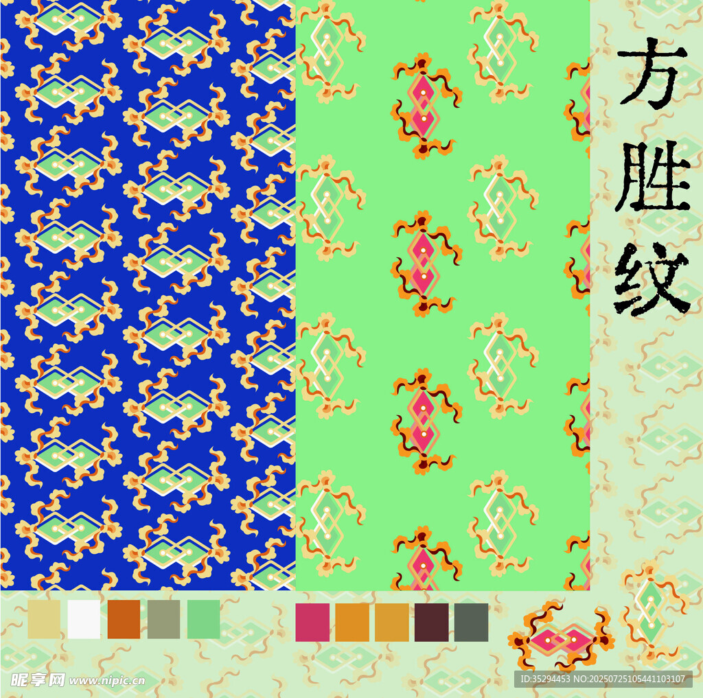 传统方胜纹图案设计展示