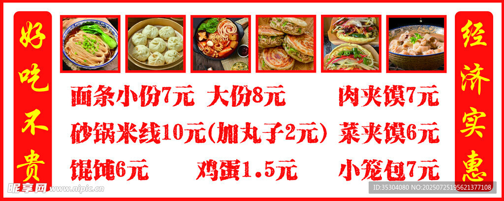 菜单